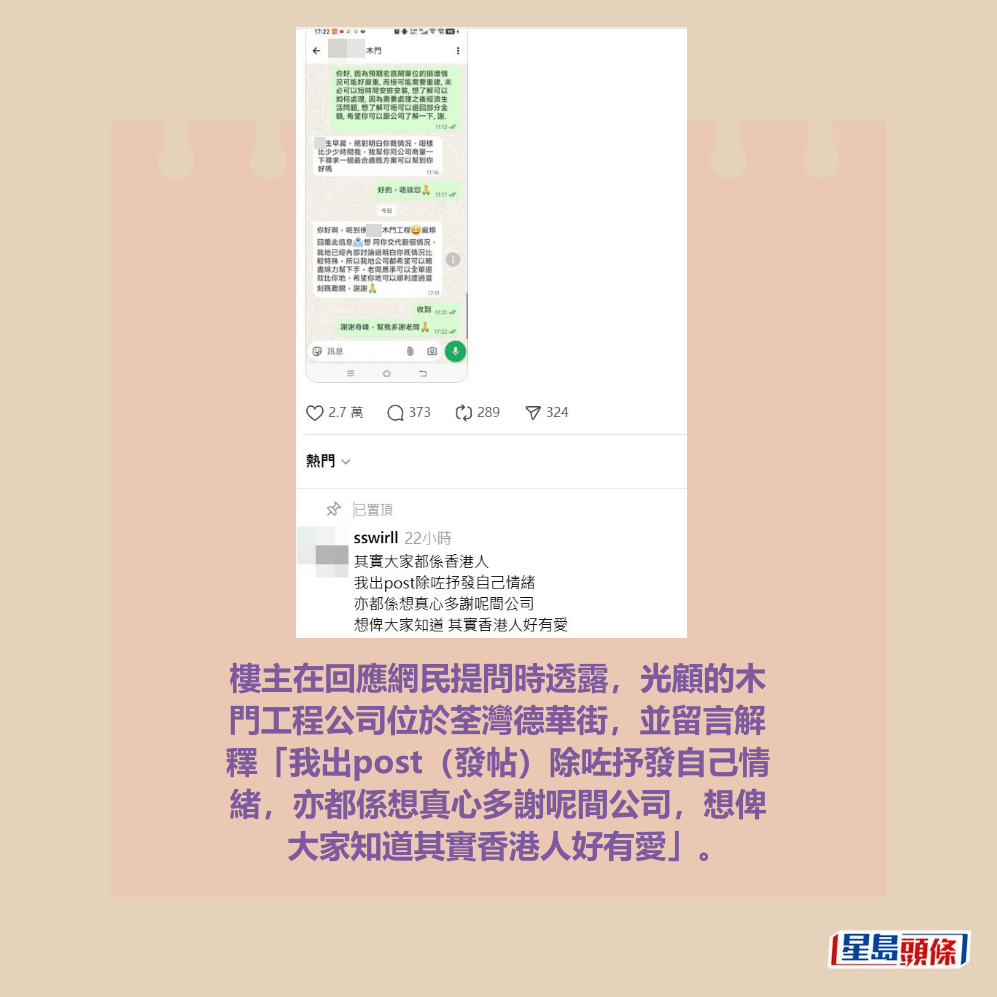 Threads截圖(資料來源:sswirll@Threads) Threads截圖(資料來源:sswirll@Threads)