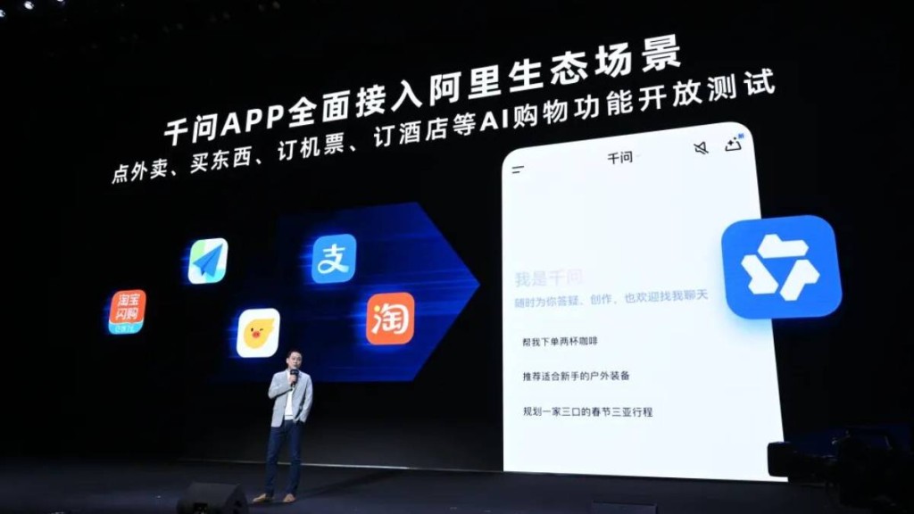 阿里千問App全面接入日常生活，利用AI幫助點外賣訂機票推薦商品。微博 