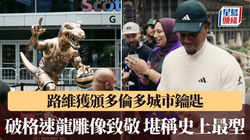 破格速龙雕像致敬堪称史上最型。
