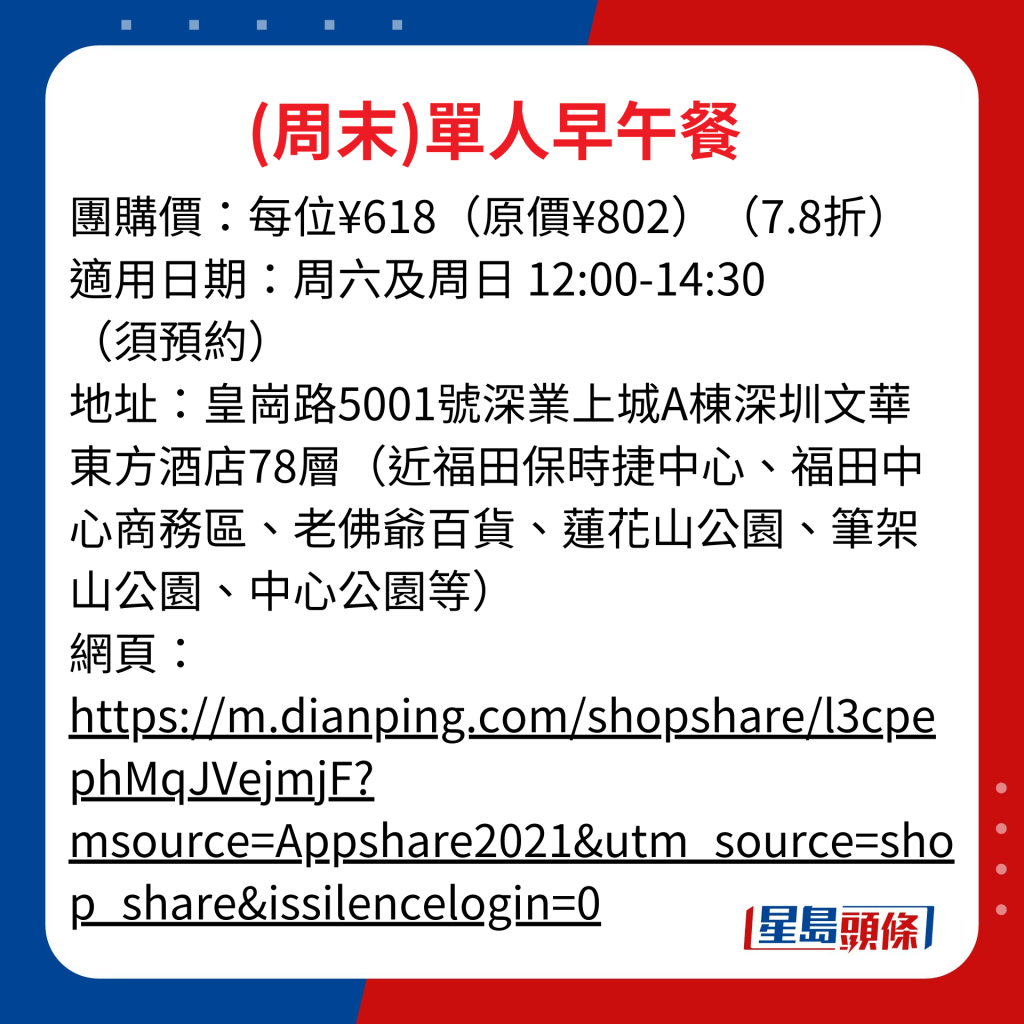 深圳自助餐/放题｜十大人气自助餐/放题之5　文华东方酒店·叁餐·Bazaar·全日餐厅