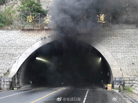 山東威海市環翠區隧道內發生一宗交通事故，車輛起火。
