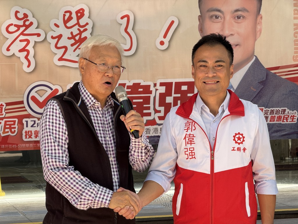 工聯會元老、前立法會議員王國興亦現身支持郭偉强。 工聯會元老、前立法會議員王國興亦現身支持郭偉强。