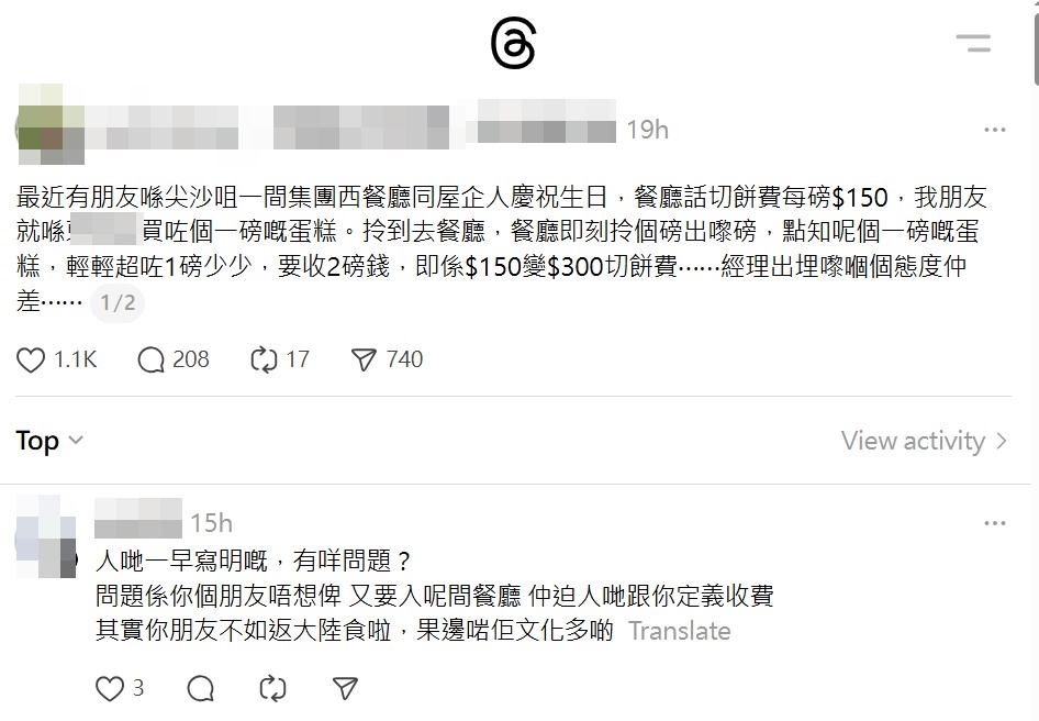 有網民認為餐廳沒有問題,因為一早已白紙黑字寫明收費。 有網民認為餐廳沒有問題,因為一早已白紙黑字寫明收費。