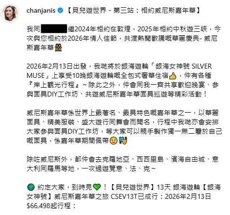 陳貝兒的團費不便宜,收66,498元起。 陳貝兒的團費不便宜,收66,498元起。