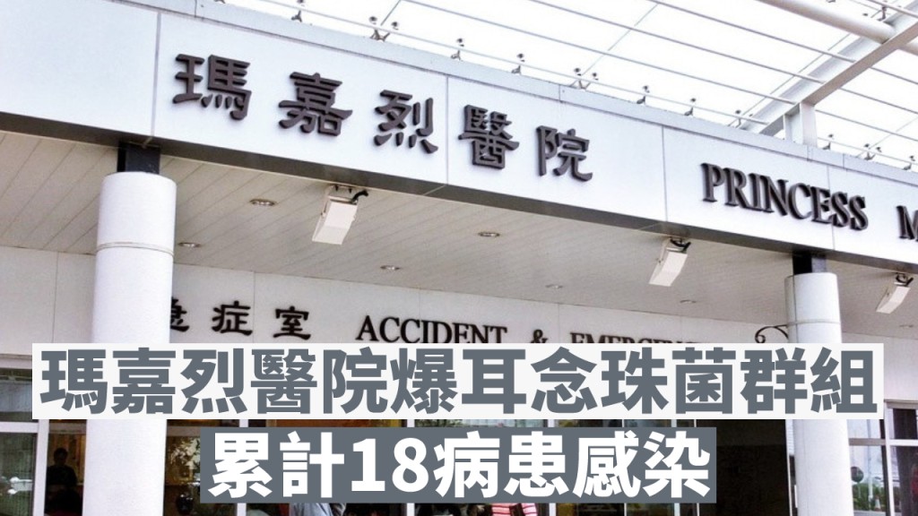 瑪嘉烈醫院。資料圖片