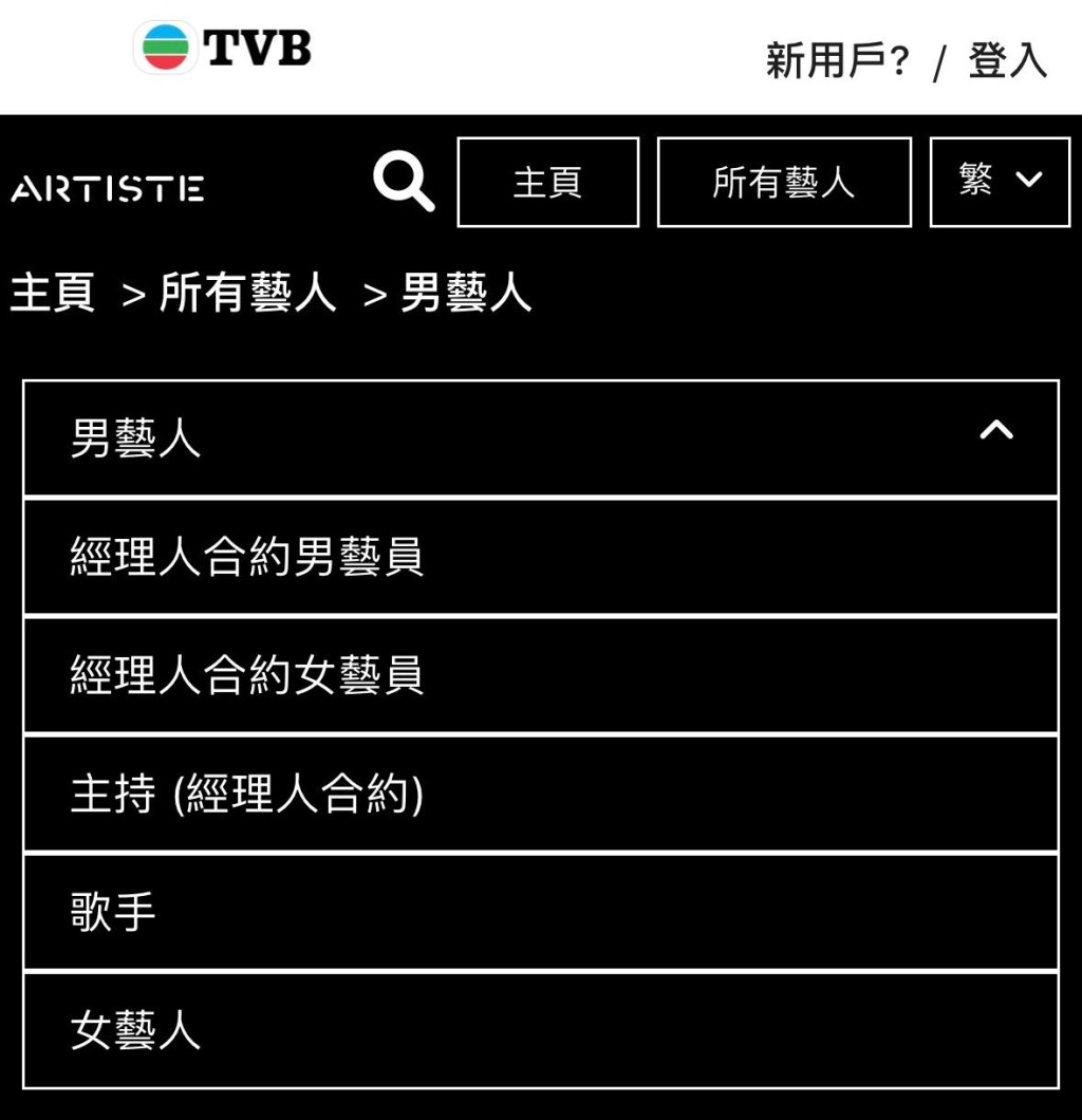 TVB 官方网站的艺人板块有新搞作，当中就增加了歌手部分。