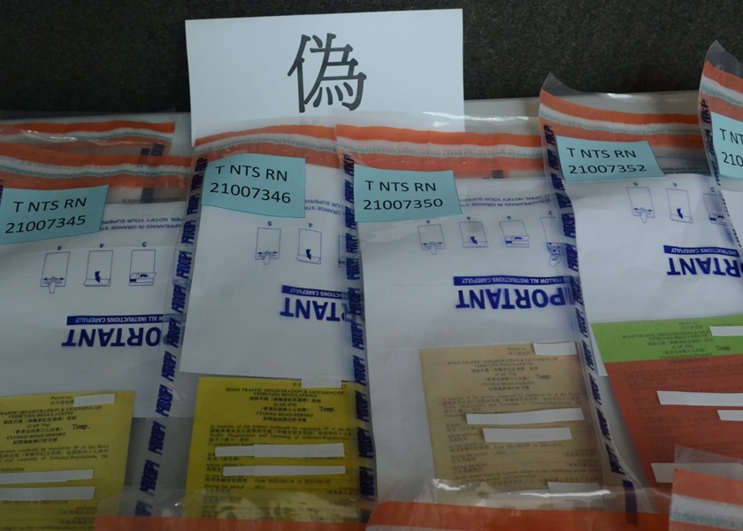 部分偽證使用多時，被曬至褪色。