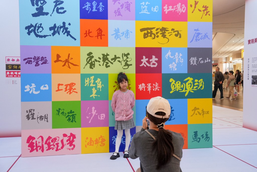 深圳市民在「字遊香港 漫步城市」主題展覽暨書展打卡。