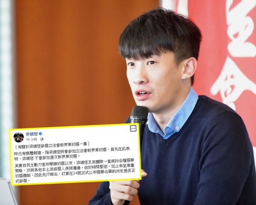 梁頌恆表明,不會參加初選。資料圖片/梁頌恆FB截圖
