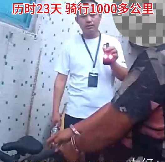 王某偷單車騎行逾千公里，在山東濰坊被捕。AHTV第一時間
