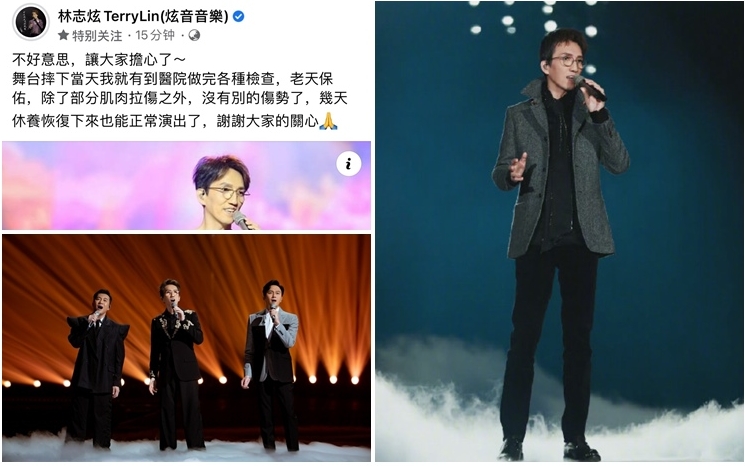 林志炫拍節目時不慎跌落高台。