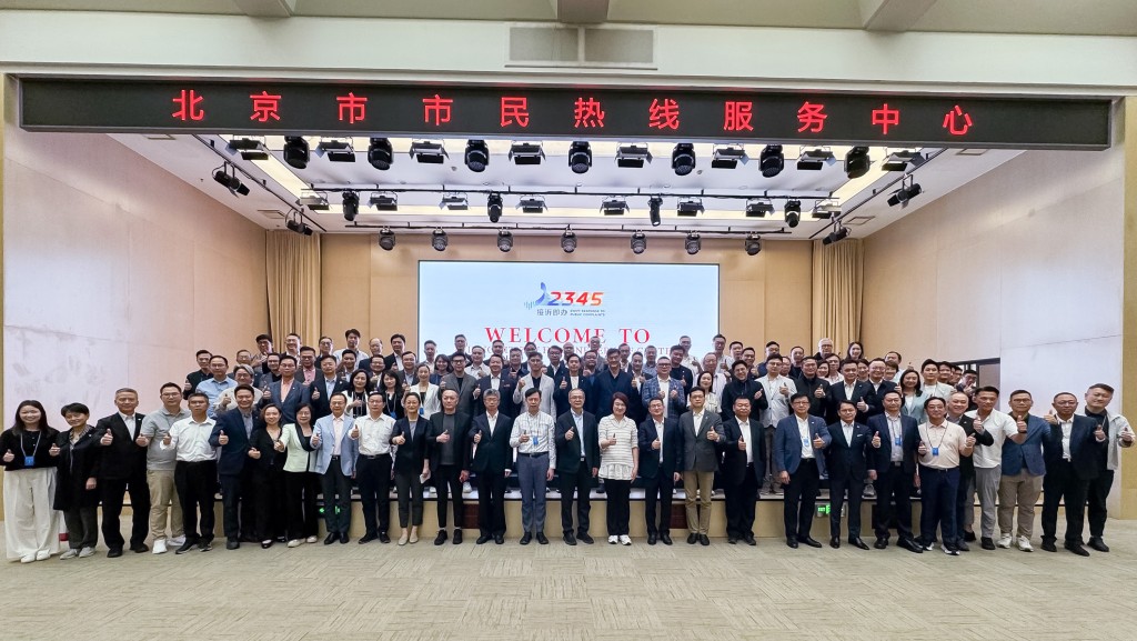 立法會主席李慧琼議員(前排右十三)和議員於北京市12345市民熱線服務中心合照。立法會圖片 立法會主席李慧琼議員(前排右十三)和議員於北京市12345市民熱線服務中心合照。立法會圖片