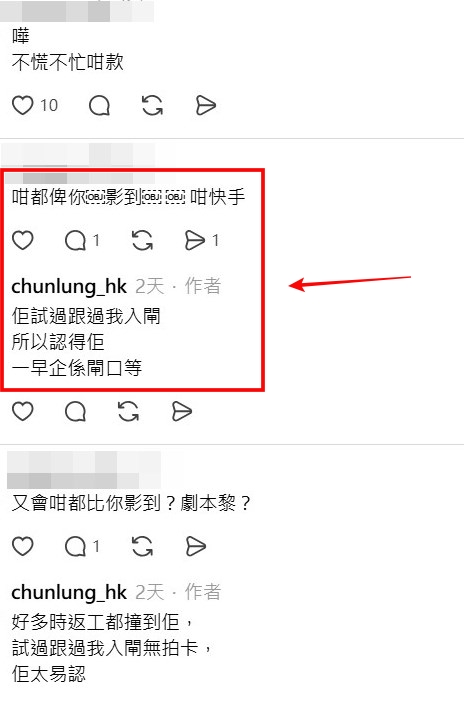 Threads截圖（資料來源：chunlung_hk＠Threads）