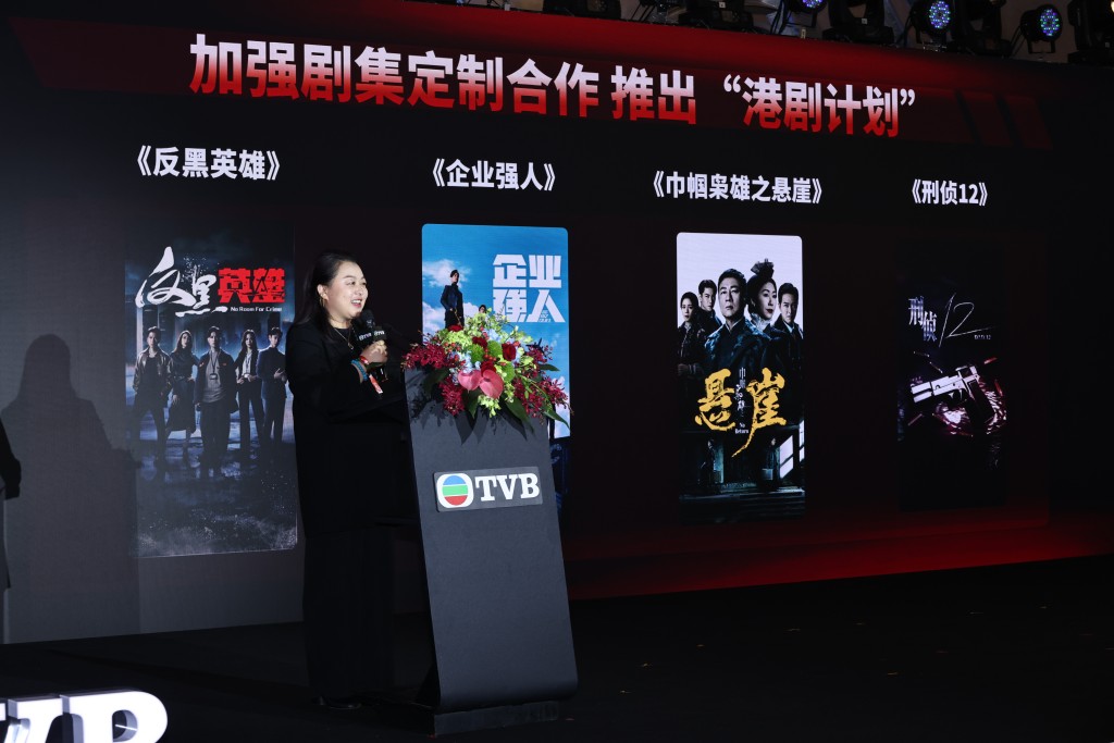 《Hello Hong Kong．你好 TVB》發布會主要公布無綫與內地平台優酷及騰訊將合作推出八部重頭鉅製劇集。