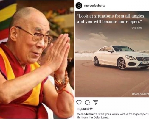 平治引用達賴喇嘛名言，有內地網民聲稱發起抵制。網圖