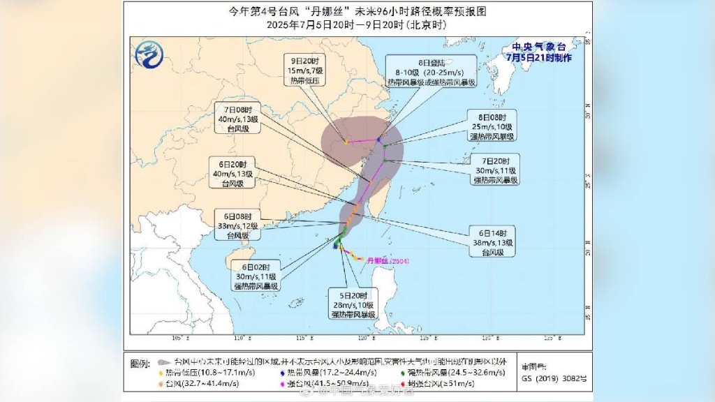 颱風「丹娜絲」不斷增強,預料會向台灣福建逼近。中央氣象台