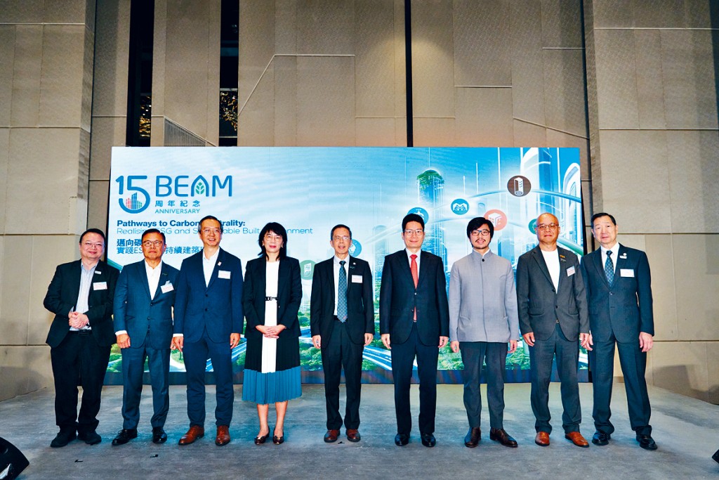 (由左至石)建築環保評估協會國際研討會2025籌委會主席周家明博士、建築環保評估協會15周年誌慶籌委會主席張志剛工程師、中華人民共和國香港特別行政區政府署理房屋局局長戴尚誠先生,JP、中華人民共和國香港特別行政區政府發展局常任秘書長(規劃及地政)何珮玲女士,JP、建築環保評估協會主席蘇鴻輝測量師、中華人民共和國香港特別行政區政府財經事務及庫務局副局長陳浩濂先生,JP、中華人民共和國香港特別行政區政府「一帶一路」專員何力治先生、建築環保評估協會15周年誌慶籌委會副主席陳家龍博士工程師,以及建築環保評估協會行政總裁何志誠工程師一同於建築環保評估協會國際研討會2025合照留念。 (由左至石)建築環保評估協會國際研討會2025籌委會主席周家明博士、建築環保評估協會15周年誌慶籌委會主席張志剛工程師、中華人民共和國香港特別行政區政府署理房屋局局長戴尚誠先生,JP、中華人民共和國香港特別行政區政府發展局常任秘書長(規劃及地政)何珮玲女士,JP、建築環保評估協會主席蘇鴻輝測量師、中華人民共和國香港特別行政區政府財經事務及庫務局副局長陳浩濂先生,JP、中華人民共和國香港特別行政區政府「一帶一路」專員何力治先生、建築環保評估協會15周年誌慶籌委會副主席陳家龍博士工程師,以及建築環保評估協會行政總裁何志誠工程師一同於建築環保評估協會國際研討會2025合照留念。