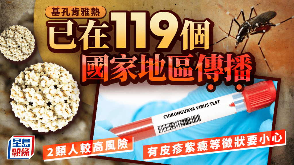 基孔肯雅熱｜廣東佛山累計確診超3000宗 國家疾控：呢啲一定要知