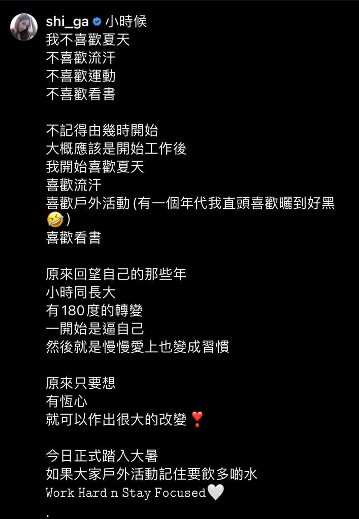 連詩雅坦言以前不愛做運動！
