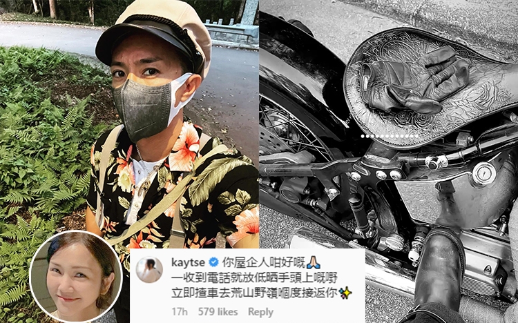 阿聰一個人兜風遇上電單車死火,流落荒野要向老婆謝安琪求救。