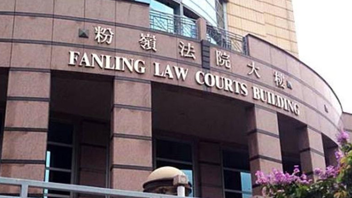 粉嶺裁判法院。資料圖片