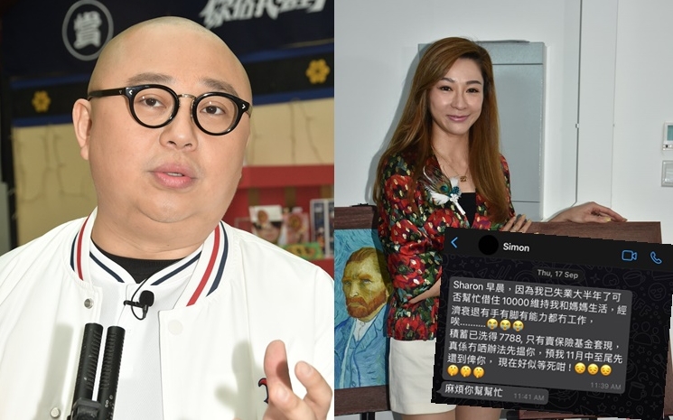Bob望有人報案後對方能自動自覺還錢;陸詩韻收到對方短訊後,覺得有心問人借錢都不親自來電,故沒理會。