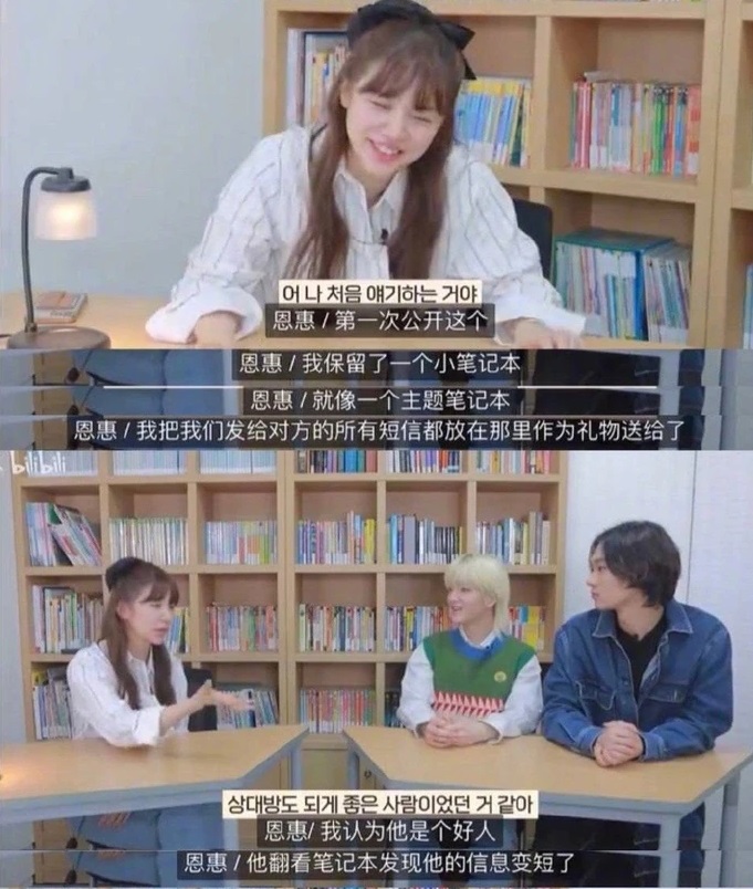 尹恩惠在自家頻道提到會抄寫舊愛訊息,但有關片段已下架。