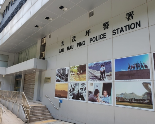 秀茂坪警署。資料圖片