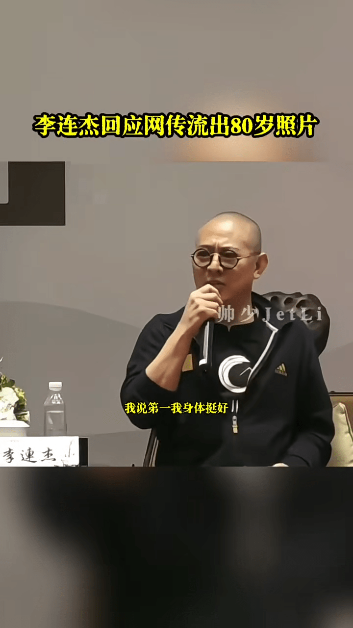 61岁李连杰状态回春？身形暴胀一部位异常发达健康屡传问题：感恩有人  