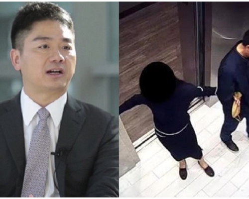 劉強東性侵案,稱女方主動。網圖