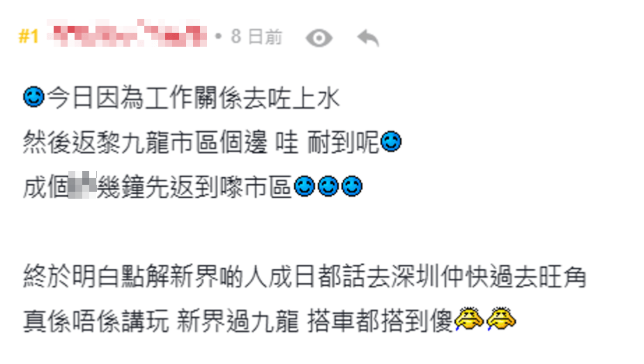 有九龙区居民分享首次体验新界居民的日常交通状况,感叹整个过程令他身心俱疲,直言「去深圳快过去旺角」 有九龙区居民分享首次体验新界居民的日常交通状况,感叹整个过程令他身心俱疲,直言「去深圳快过去旺角」