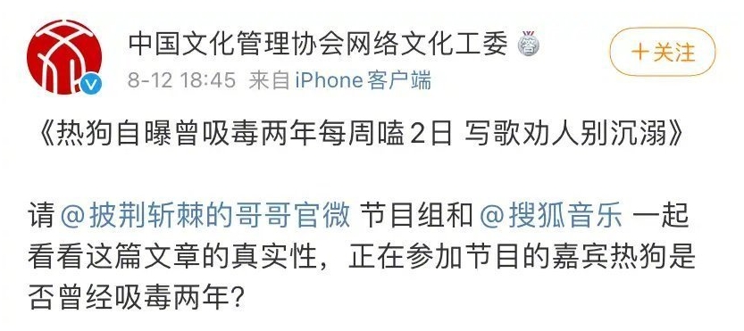 內地部門要求電視台了解MC Hotdog是否曾認吸毒。