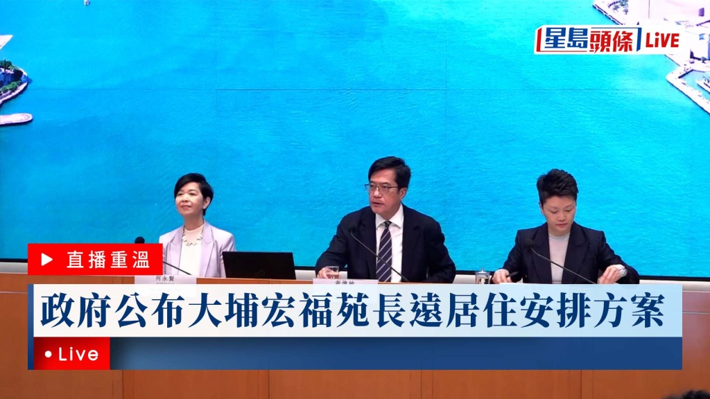 宏福苑安置｜政府收購7座業權 未補價每呎$8000 已補價$10500 總收購價68億