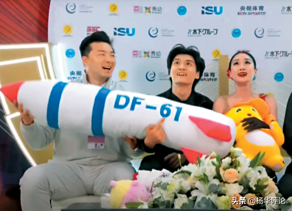 中國花滑選手持導彈公仔上鏡。