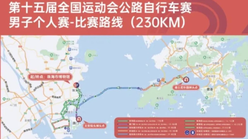 粵港澳公路單車賽將於11月8日正式開賽。深視新聞 粵港澳公路單車賽將於11月8日正式開賽。深視新聞