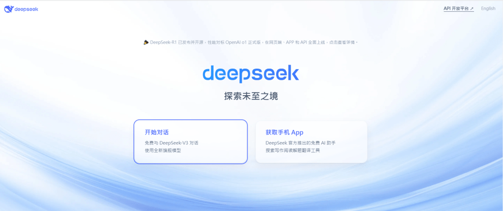 人工智能AI deepseek可提供隨機生成的6個號碼。