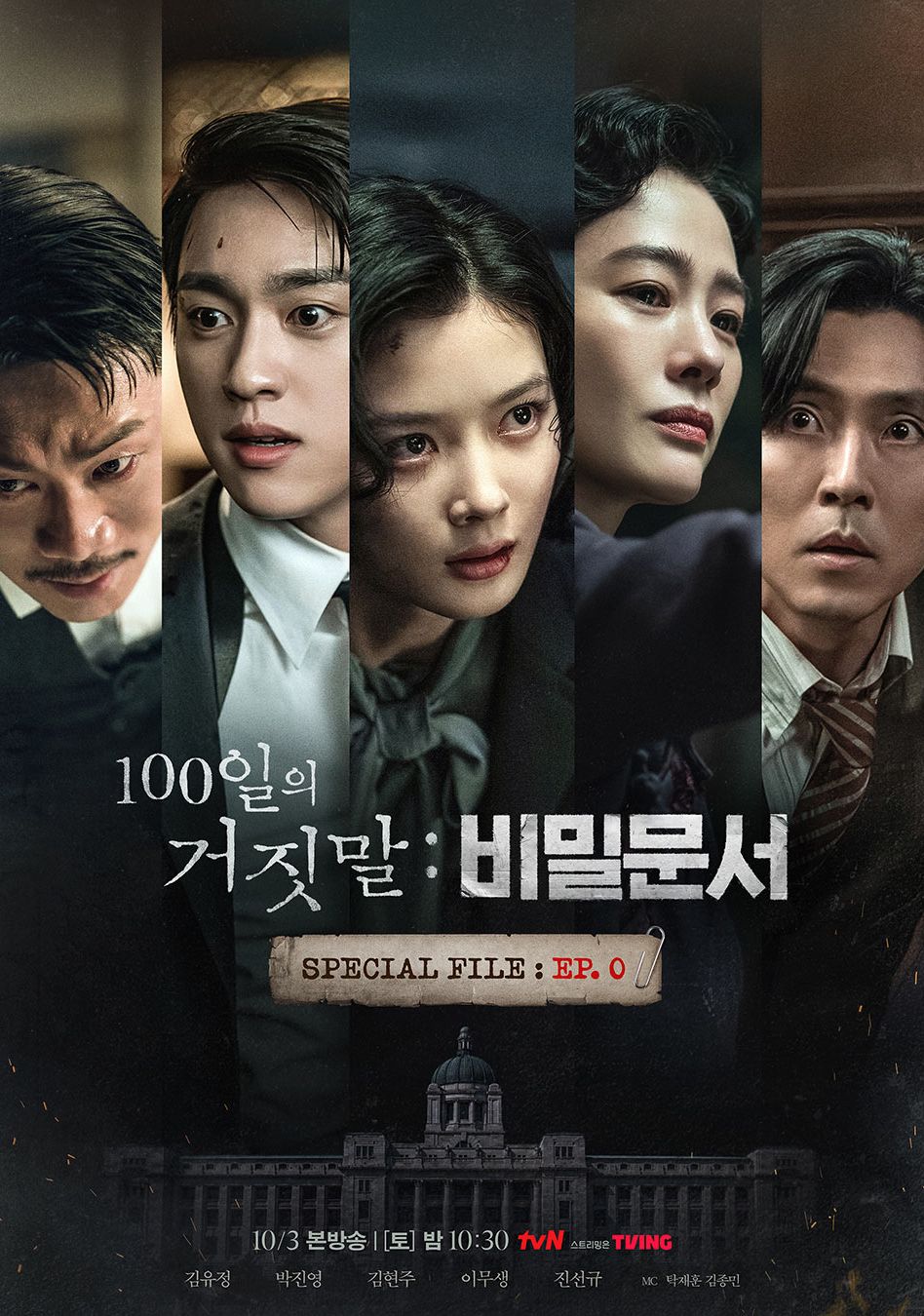 《百日謊言》於Netflix播出。 《百日謊言》於Netflix播出。
