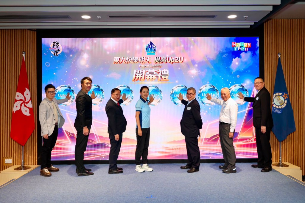 東九龍總區聯同「東九快樂明天委員會」今日在東九龍總區總部舉行「東九快樂明天 - 提亮Up2U (Project Light-Up)」計劃啟動禮。 東九龍總區聯同「東九快樂明天委員會」今日在東九龍總區總部舉行「東九快樂明天 - 提亮Up2U (Project Light-Up)」計劃啟動禮。