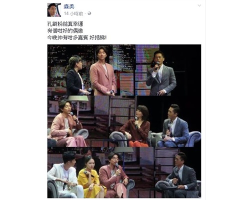 森美臉書截圖