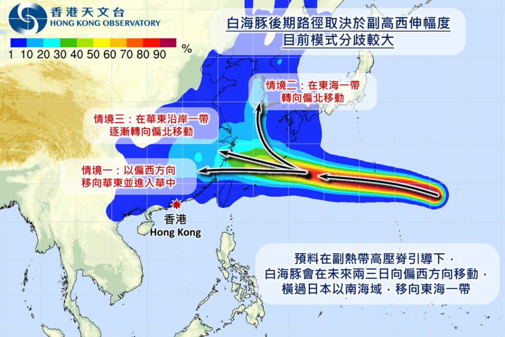 熱帶氣旋白海豚的路徑概率預報圖。天氣隨筆圖片 熱帶氣旋白海豚的路徑概率預報圖。天氣隨筆圖片