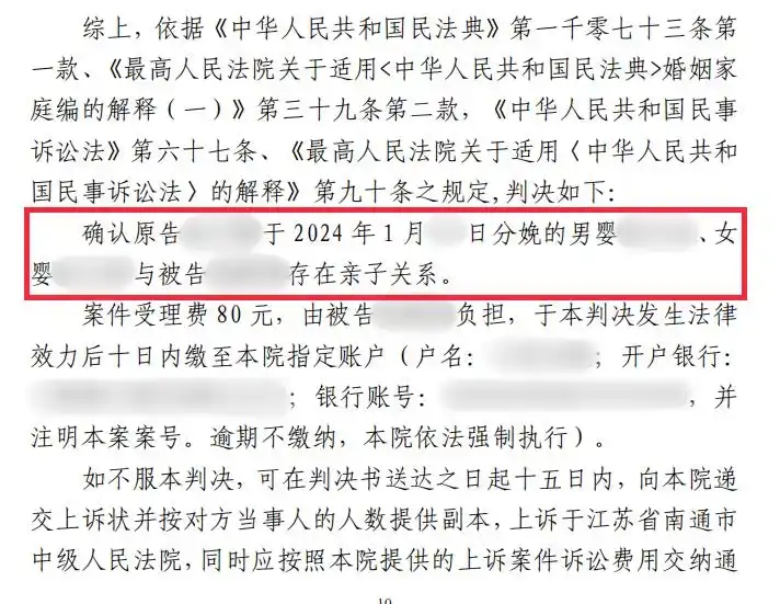 法庭判决。 新黄河 法庭判决。 新黄河