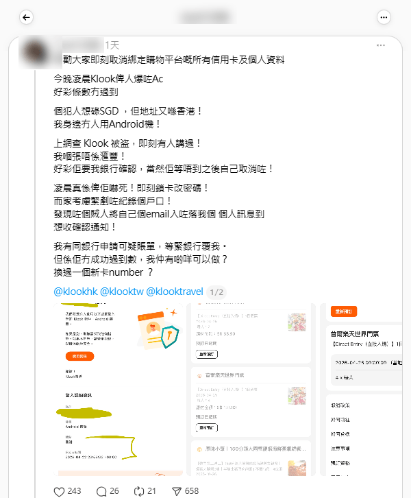 有用家分享KLOOK帳戶疑被入侵後險遭刷卡刷走3000元的經歷。(Threads截圖)