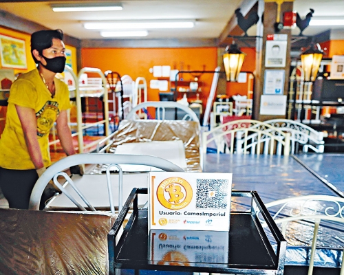薩爾瓦多一家傢俬店擺放接受比特幣付款的告示牌。