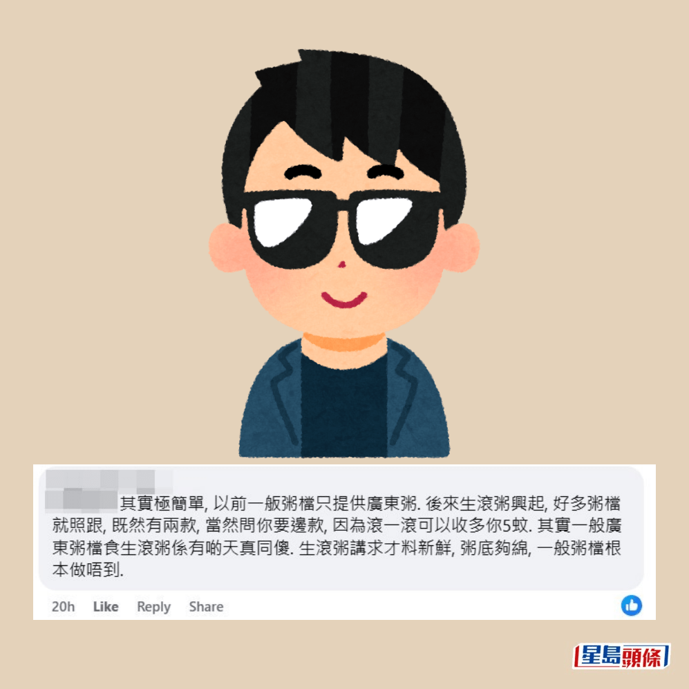 網民回應。fb「西環變幻時」截圖 網民回應。fb「西環變幻時」截圖