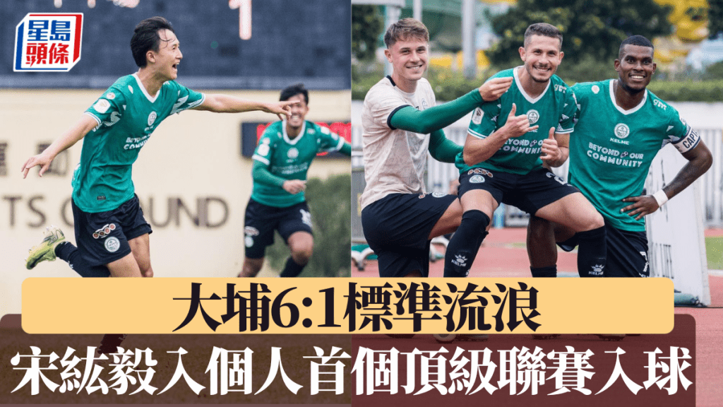 大埔6:1標準流浪。大埔FB圖