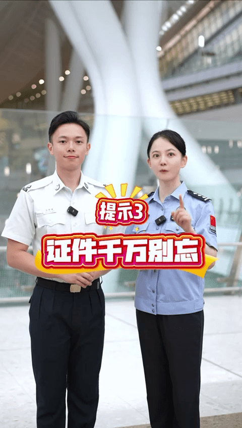 千萬不要忘記帶證件。