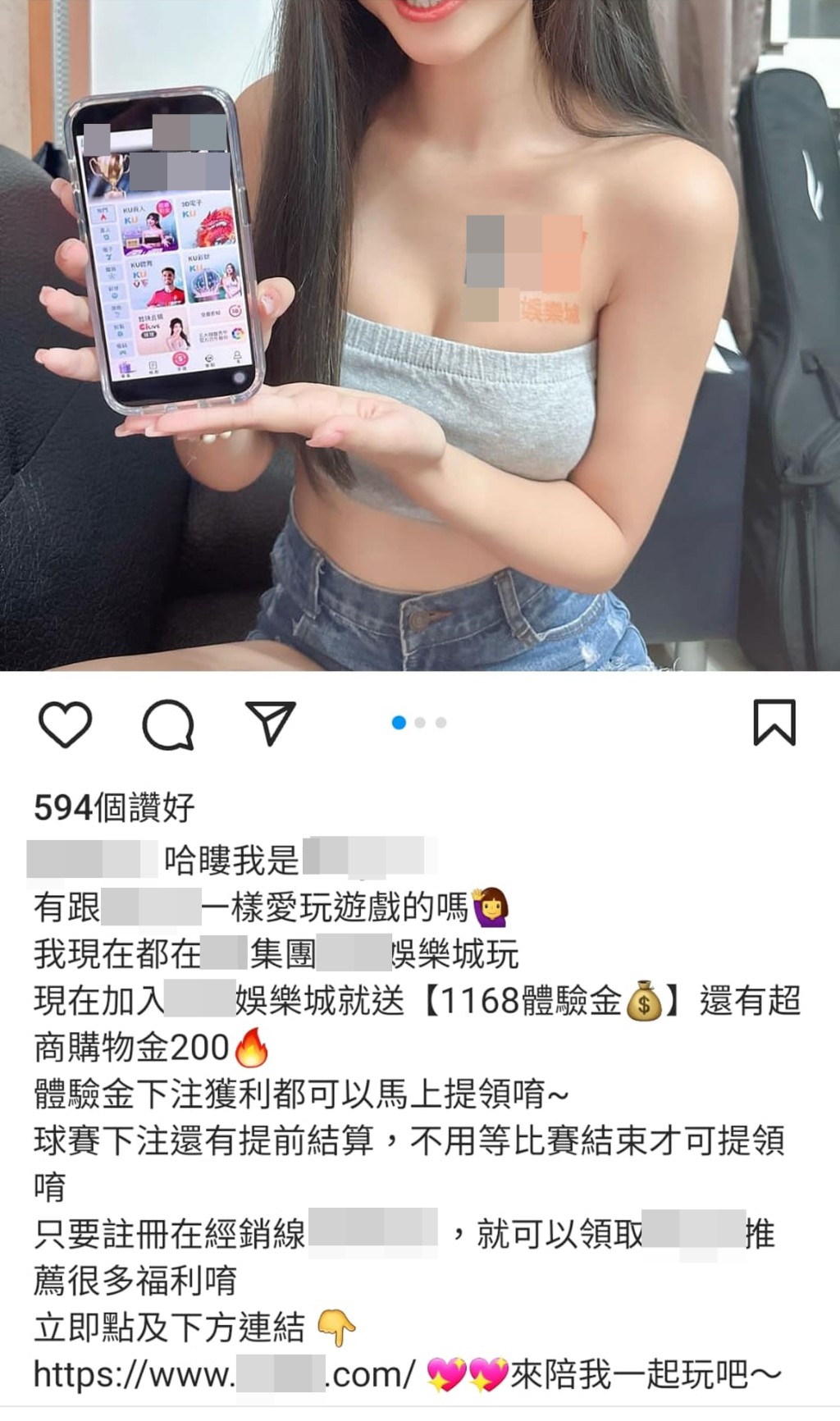 台湾「IG女神」拿起手机，画面显示为赌博网站「XXX娱乐城」的主页。