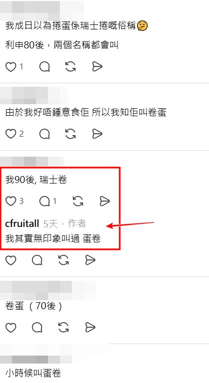 Threads截圖（資料來源：cfruitall＠Threads）