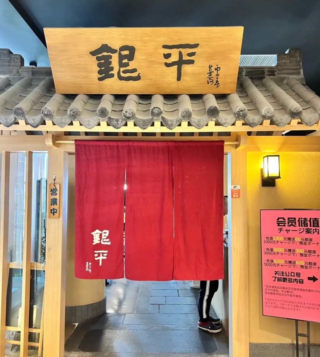 被指為事發地點的日本料理餐廳。大眾點評
