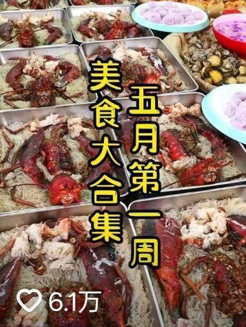 幼兒園發布孩子們吃的美食。視頻截圖 幼兒園發布孩子們吃的美食。視頻截圖